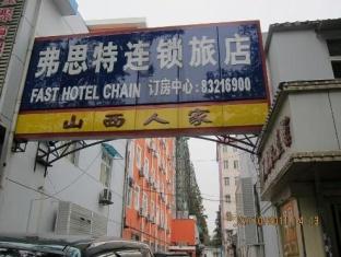 Hotel Fast109 Nanking Exterior foto